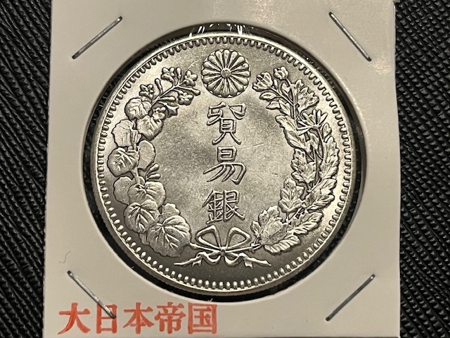 2025年最新】Yahoo!オークション - 貿易銀(近代 日本)の中古品