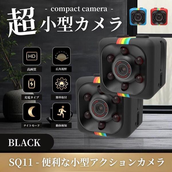 超小型カメラ 2個 HD 1080P 140° 赤外線 録画 動体検知 ブラック