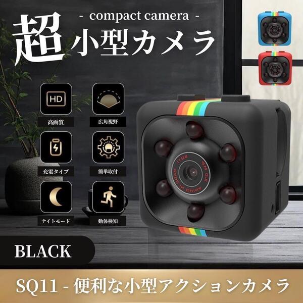 超小型カメラ 1個 HD 1080P 140° 赤外線 録画 動体検知 ブラック