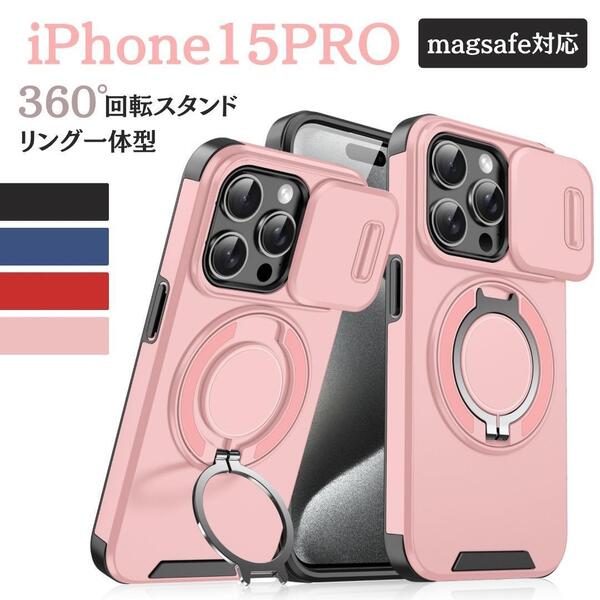 iPhone15PRO ケース 耐衝撃 スライド レンズ保護 MIL規格 ピンク