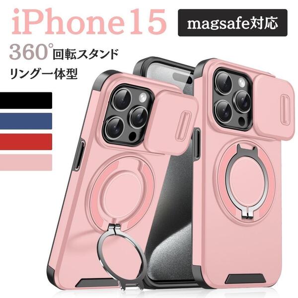 iPhone15 ケース 耐衝撃 スライド レンズ保護 米軍MIL規格 ピンク