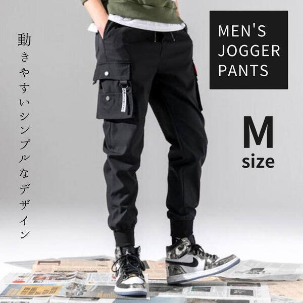 ジョガーパンツ M カーゴパンツ ジャージ スウェット ストリート ブラック