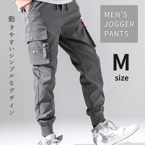 ジョガーパンツ M カーゴパンツ ジャージ スウェット ストリート グレー