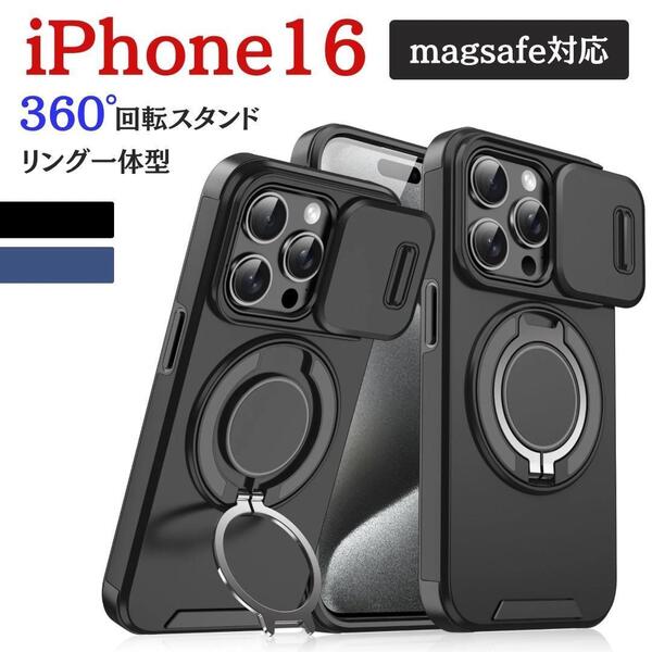 iPhone16 ケース 耐衝撃 スライド レンズ保護 米軍MIL規格 ブラック