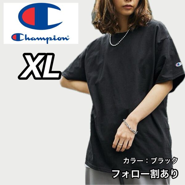 新品未使用 Champion チャンピオン 無地 半袖Tシャツ 黒 ブラック XLサイズ メンズレディース ストリートウェア クルーネック