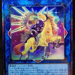 トロイメア・ユニコーン 絵違い コレクターズレア 第12期 遊戯王 レアコレ