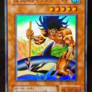 伝説のフィッシャーマン スーパーレア 第2期 遊戯王