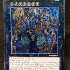 水精鱗-ガイオアビス レリーフ アルティメットレア 第8期 遊戯王