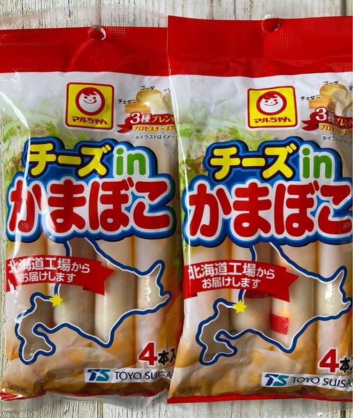 東洋水産 北海道工場 チーズinかまぼこ 4本入り 2袋セット