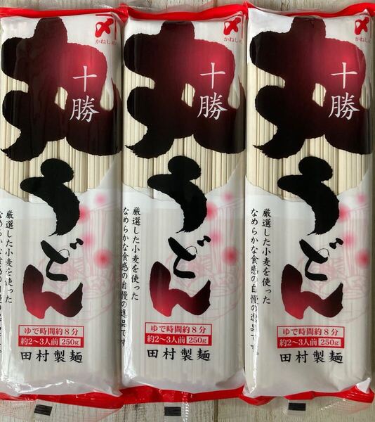 北海道 田村製麺 十勝 丸うどん 250g 3袋セット
