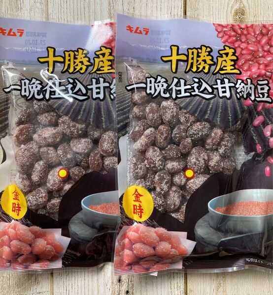 北海道十勝産 一晩仕込甘納豆 2袋セット 165g 金時甘納豆 赤飯 蒸しパン
