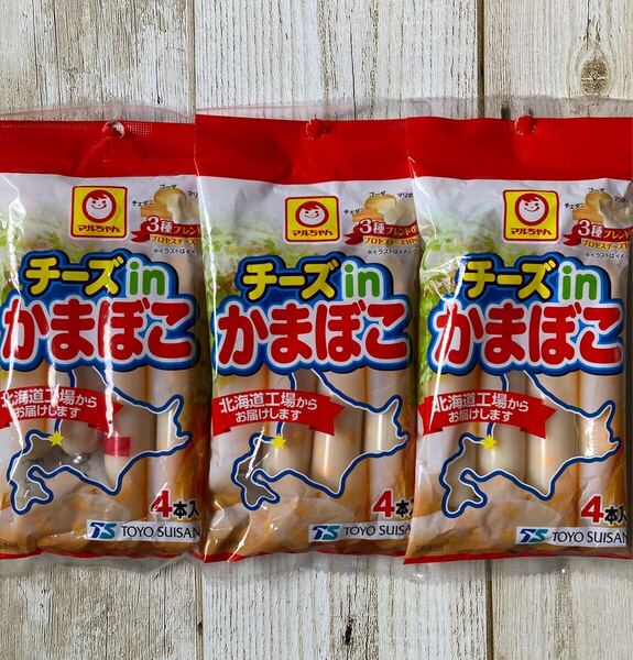 東洋水産 北海道工場 チーズinかまぼこ 4本入り 3袋セット おつまみ おかず