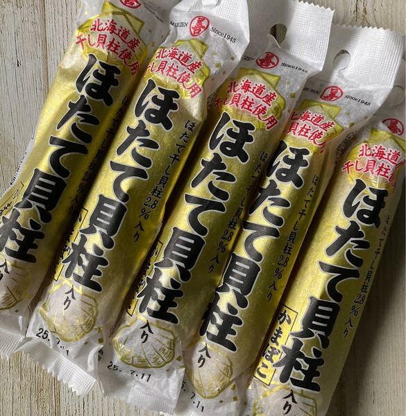 北海道産 干し貝柱使用 ほたて貝柱入りかまぼこ 5本セット 65g おつまみ ホタテ