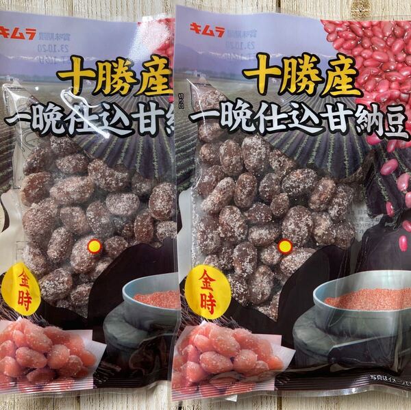北海道十勝産 一晩仕込甘納豆 2袋セット 165g 金時甘納豆 赤飯 蒸しパン