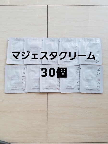 ナリス【送料無料】★お買い得品★マジェスタ クリーム 30個