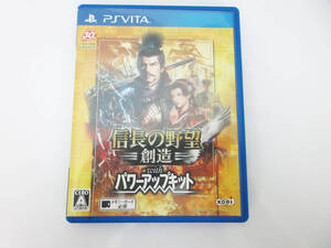 G5256【PSVITAソフト】信長の野望 創造 with パワーアップキット★ゲームソフト PS VITA プレイステーション ヴィータ★良品★