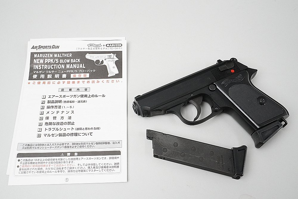 Yahoo!オークション -「ワルサーppkマガジン」(トイガン