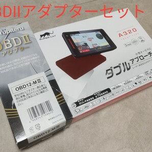 OBD12-MIII&ユピテルA320セットsuper cat YupiteruOBD2アダプター