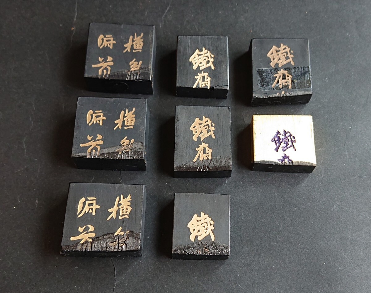 中国墨 鉄斎翁書画宝墨 特大サイズ23.4cm 二点一括 上海墨廠出品