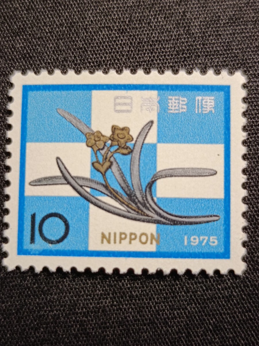 Yahoo!オークション -「♪1975」(特殊切手、記念切手) (日本)の