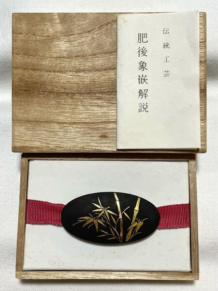 NO.2011 帯留め 肥後象嵌 竹に笹の葉 三分紐用(帯留 帯飾り 和装小物)