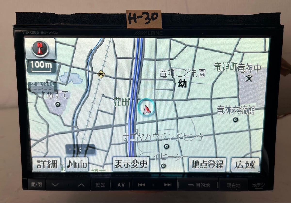 アルパイン X008V 8インチナビ フルセグ地図データ2013年版。 アルパイン X008V 8インチナビ フルセグ地図データ2013年版