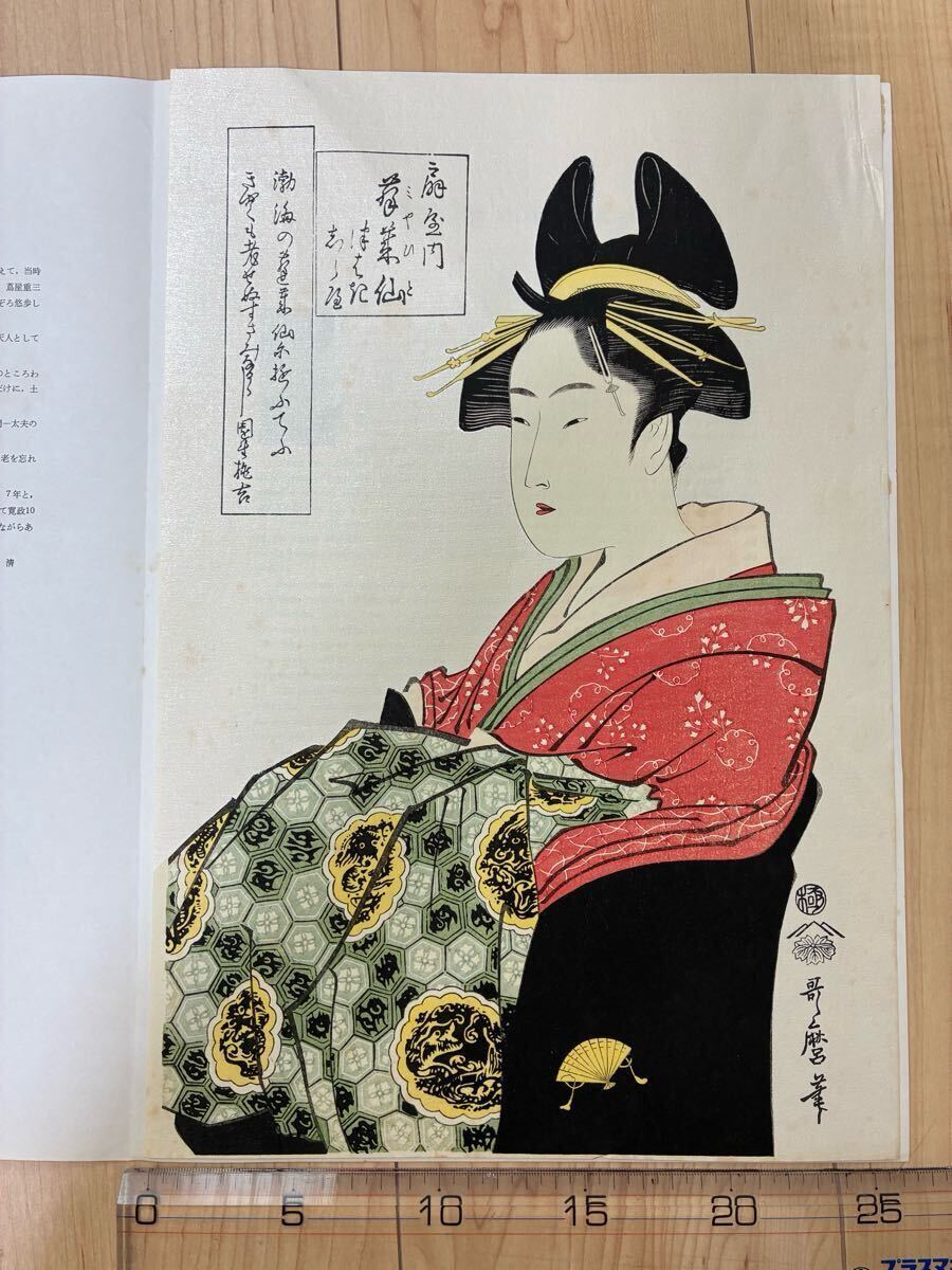 2025年最新】Yahoo!オークション -浮世絵 版画の中古品・新品