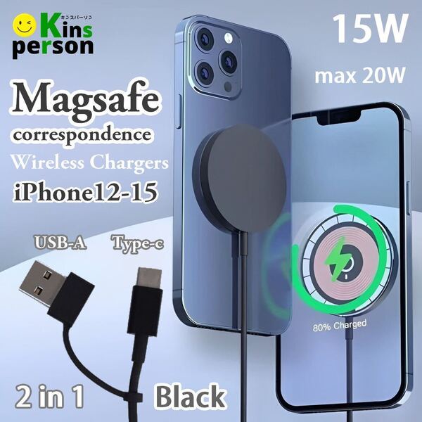 即決 新品 MagSafe対応充電ケーブル 2in1 15W 最大出力20W Type-C USB-A ブラック マグネット搭載