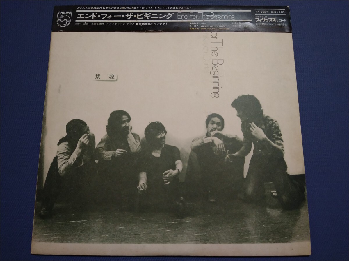 和ジャズ サイン入り THE 4 Square Game 鈴木良雄 本田竹廣 和ジャズ サイン入り THE 4 Square Game 鈴木良雄 本田竹廣