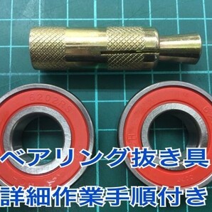 ヤマハ ビーノ VINO 5AU SA10J 2サイクル フロントホイール ベアリングセット+プーラー抜き工具 詳細作業説明付 ハブ 全年式対応