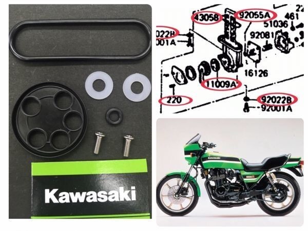 カワサキ Z1000R フューエルコック パッキン オーバーホール ガソリン 漏れ リビルト Oリング レストア ローソンレプリカ ローレプ KZ1100