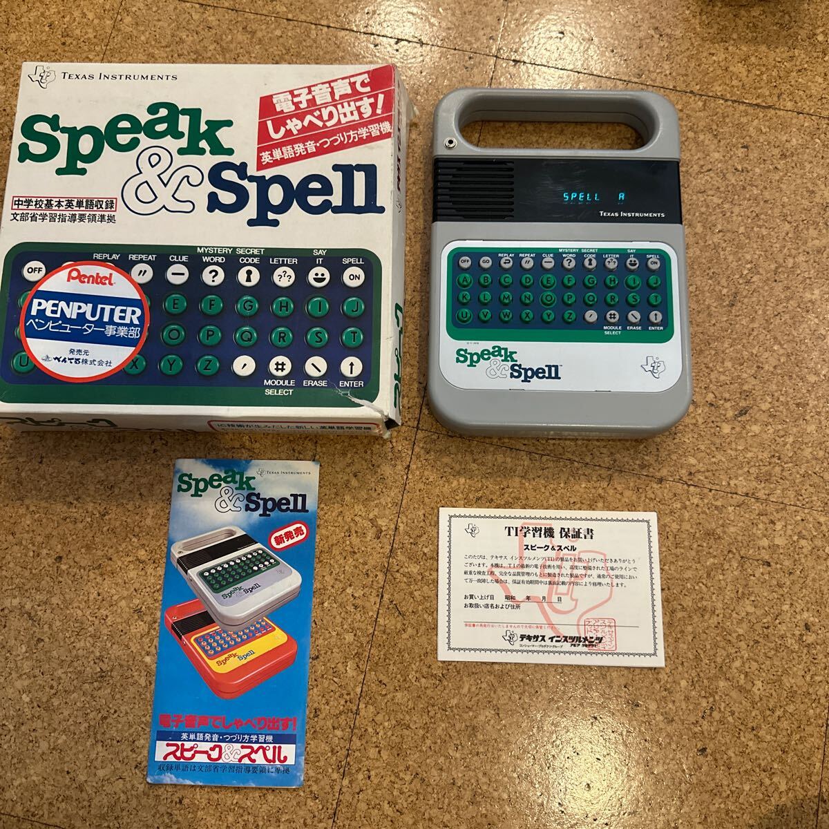 お気に入り Yahoo!オークション -「speak spell」の落札相場・落札価格 その他