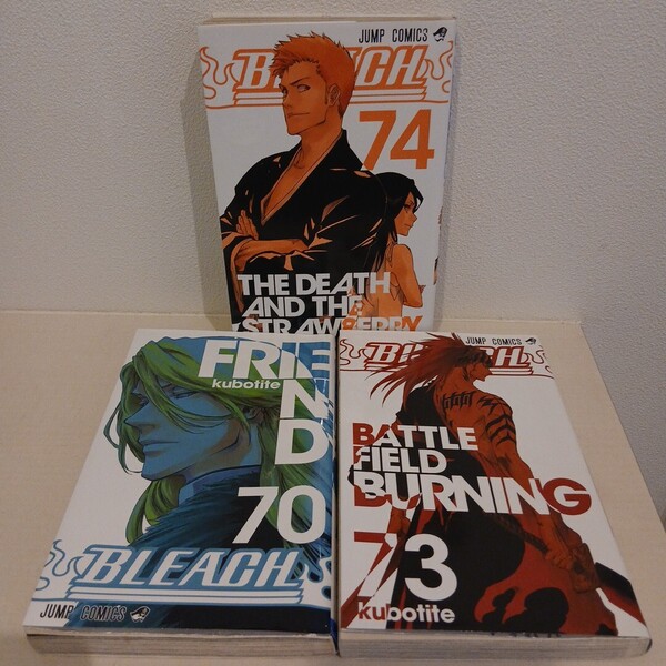 BLEACH―ブリーチ― (ジャンプコミックス) 3冊セット
