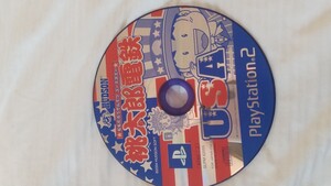 【PS2】 桃太郎電鉄USA ソフトのみ プレイステーション2 【中古】