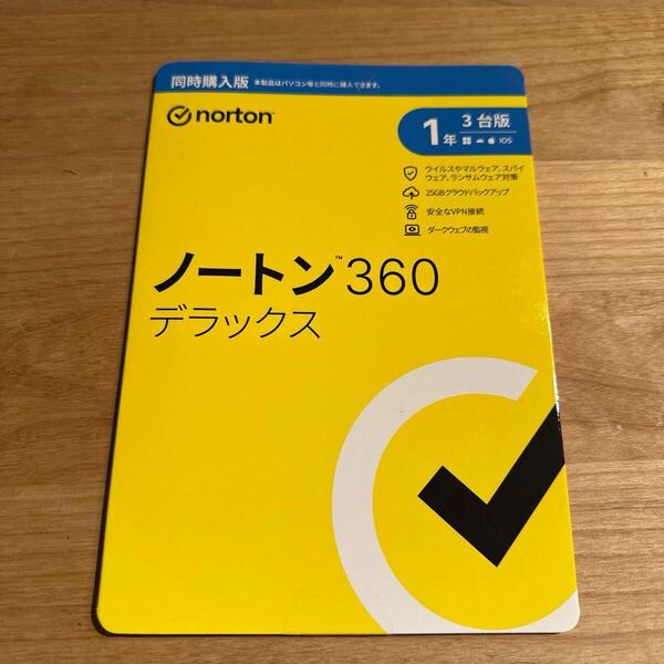 ノートン360デラックス 1年 3台版 同時購入版