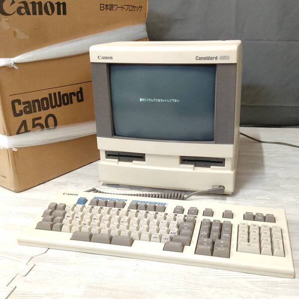 希少 CanoWord 450 デスクトップ キーボード ワードプロセッサー Canon ブラウン管 ワープロ レトロ 中古 起動動作確認済み (送料無料