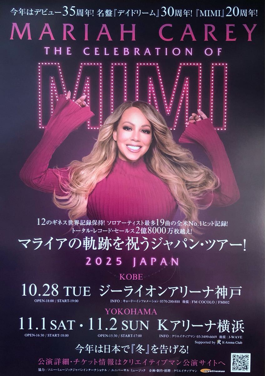 Yahoo!オークション -「mariah carey」(印刷物) の落札相場