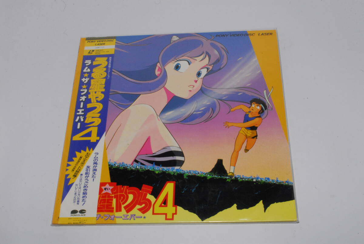 ☆中古品☆うる星やつら レーザーディスク5枚セット 高橋瑠美子 1-77