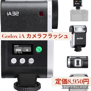 新品☆定価8,950円 Godox iA32 カメラフラッシュ スピードライト GN15 ストロボ Canon Fujifilm Nikon Panasonic Olympus Sony カメラ対応