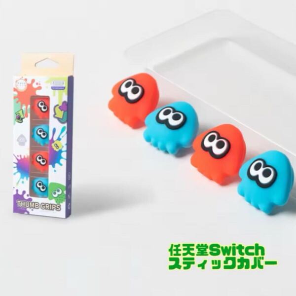 任天堂Switch スティックカバー joy-con スプラトゥーン 保護カバー スプラトゥーン3 イカ タコ switch lite 【レッド、ブルー】