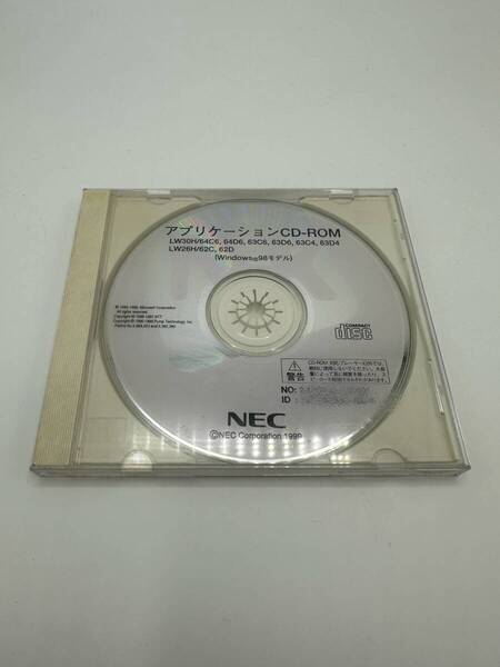 【送料込み】 アプリケーション CD-ROM NEC LaVie NX LW30H/64C6, 64D6, 63C6, 63D6, 63C4, 63D4 LW26H/62C, 62D Windows98 モデル 正規品