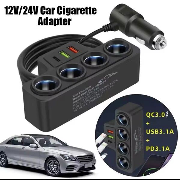 12v 24v 4連シガーソケット 4ポート 急速充電 タイプC 2連USB 車載 カーチャージャー