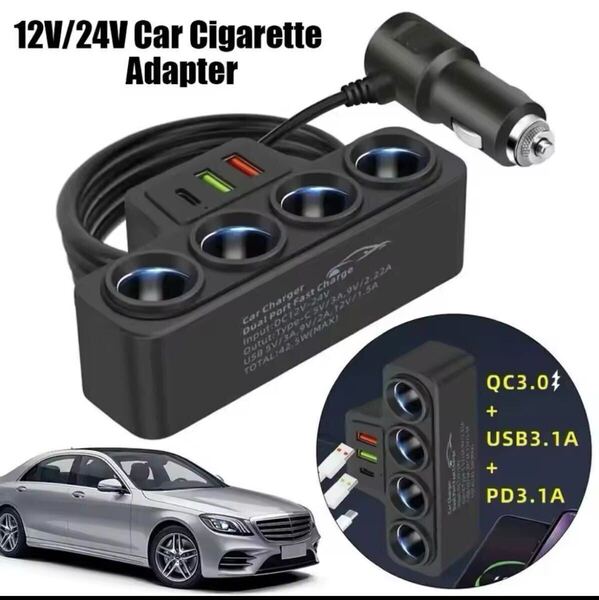 12v 24v 4連シガーソケット 4ポート カーチャージャー 急速充電 タイプC 2連USB 車載