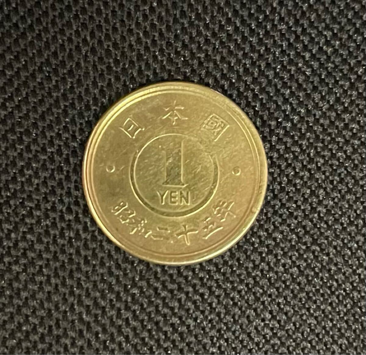 落札価格52万円　試鋳貨幣　昭和25年1円青銅貨 Yahoo!オークション -「1円 昭和25年」(硬貨) (貨幣)の落札相場