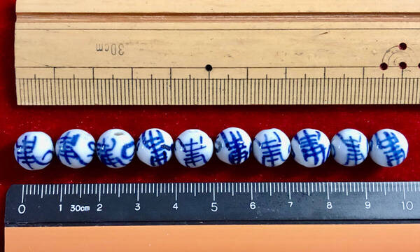 Φ 青磁ビーズ Φ 10㎜玉20玉 純職人手作り 中国製 “寿“字篆書紋様 手芸材料 ネックレス ブレスレット 服飾 アクセサリー