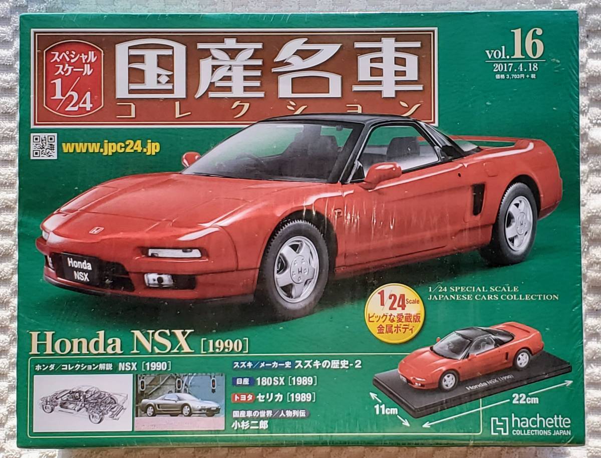 2025年最新】Yahoo!オークション -国産名車コレクション 1／24