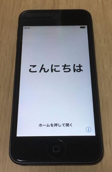 極美品 Apple iPod touch 第6世代 128GB スペースグレイ アイポッドタッチ MKWU2J/A 超美品 保護ガラスフィルム 付属品有り