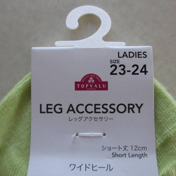 未使用・透かし編みソックス・レディース・婦人・ファッション小物・服飾小物・靴下・(レッグアクセサリー)
