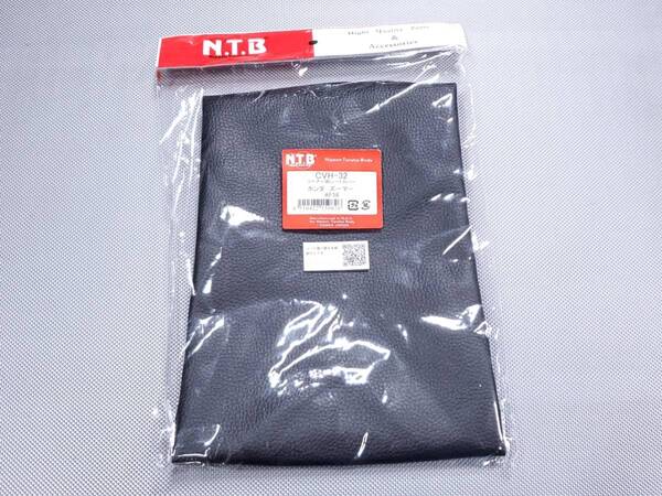 ●送料無料●NTB ズーマー リペアー用 シートカバー 黒 AF58 > 補修 表皮 張替え リペア シートレザー タッカー ホンダ CVH-32
