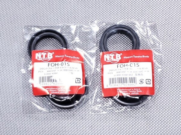 ●送料無料●NTB フロント フォーク オイルシール & ダストシール FOH-01S > リード125 JF45 リード110 JF19 PCX125 JF28 JF56 JF81 JF84